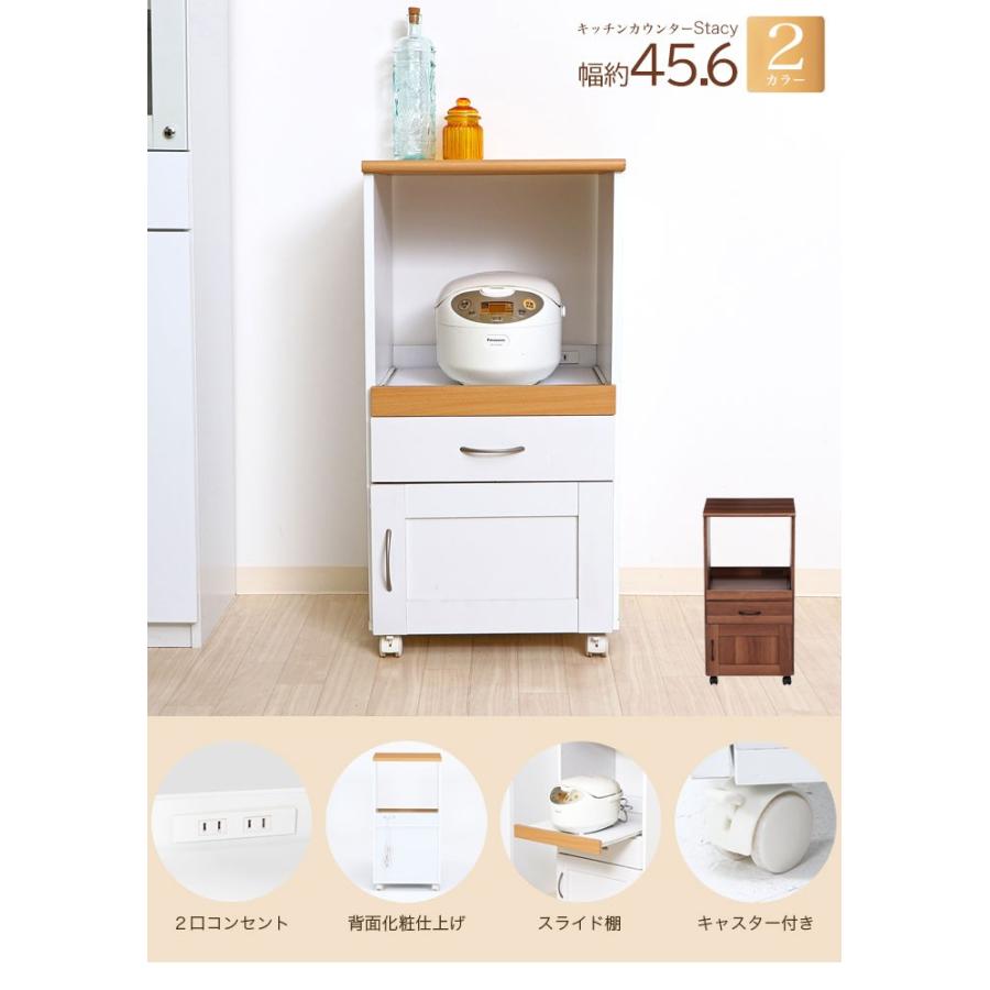 キッチンカウンター 食器棚 キッチンワゴン 炊飯器台 幅45cm おしゃれ