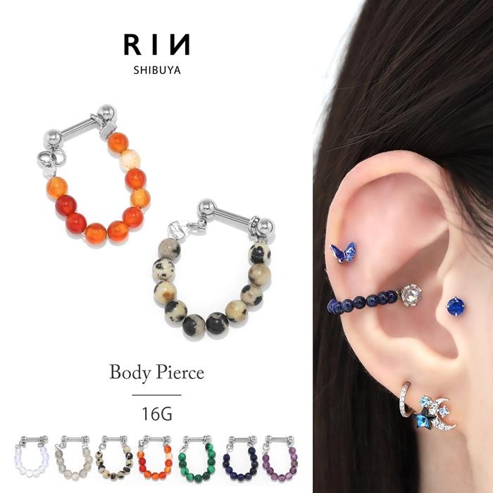 凛 RIN 軟骨ピアス 16G ボディピアス 天然石 ビーズ チェーン