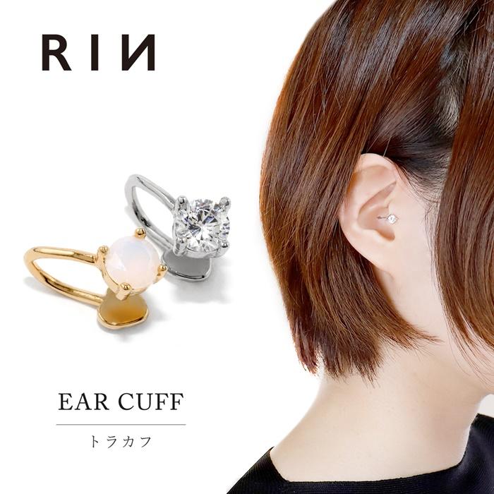 凛 RIN カフス トラガス アクセサリー ジュエル イヤーカフ レディース