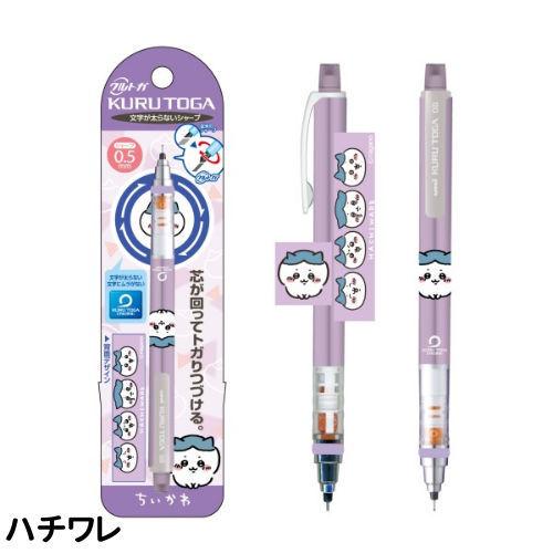 エンスカイ ちいかわ クルトガ : スマホケース&雑貨の店 リンゾウ