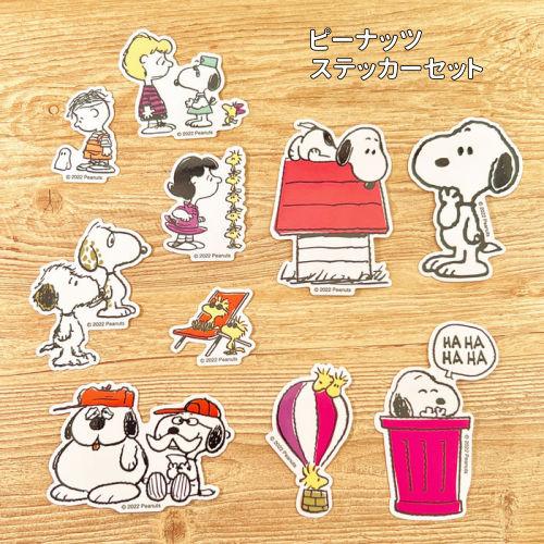 マリモクラフト ピーナッツ/スヌーピー ステッカーセット／ALL PEANUTS
