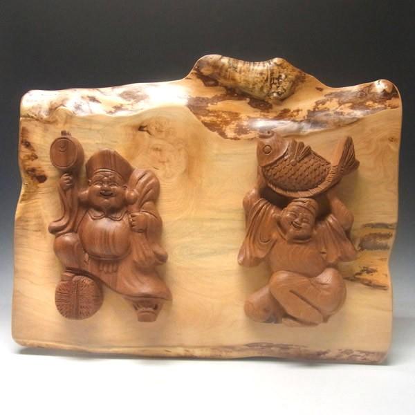 欅 恵比寿大黒 栃飾り木彫 木彫り 壁掛け : 仏像と縁起物の専門店 龍祥