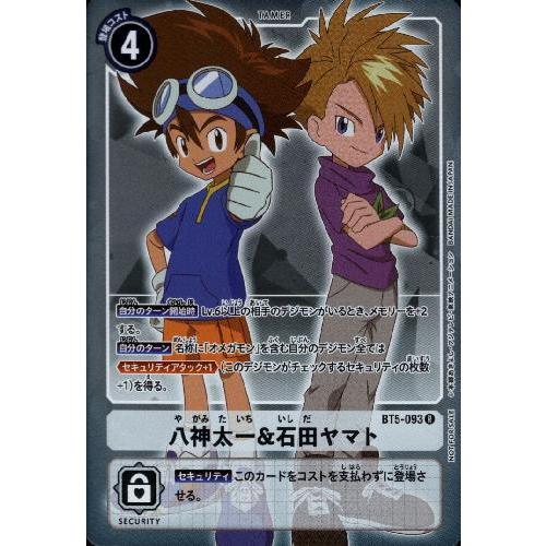 八神太一＆石田ヤマト[R・パラレル][BT5-093]/白/デジモンカード
