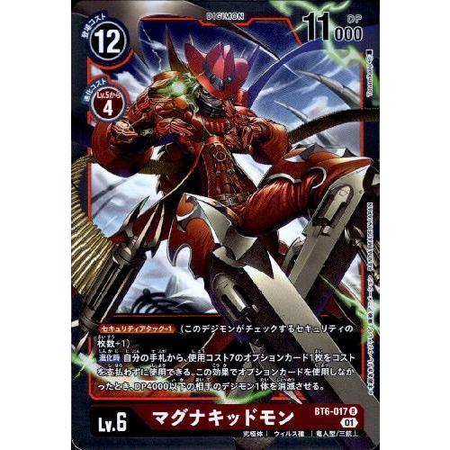 マグナキッドモン［Lv．6］[R][BT6-017]/赤/デジモンカード