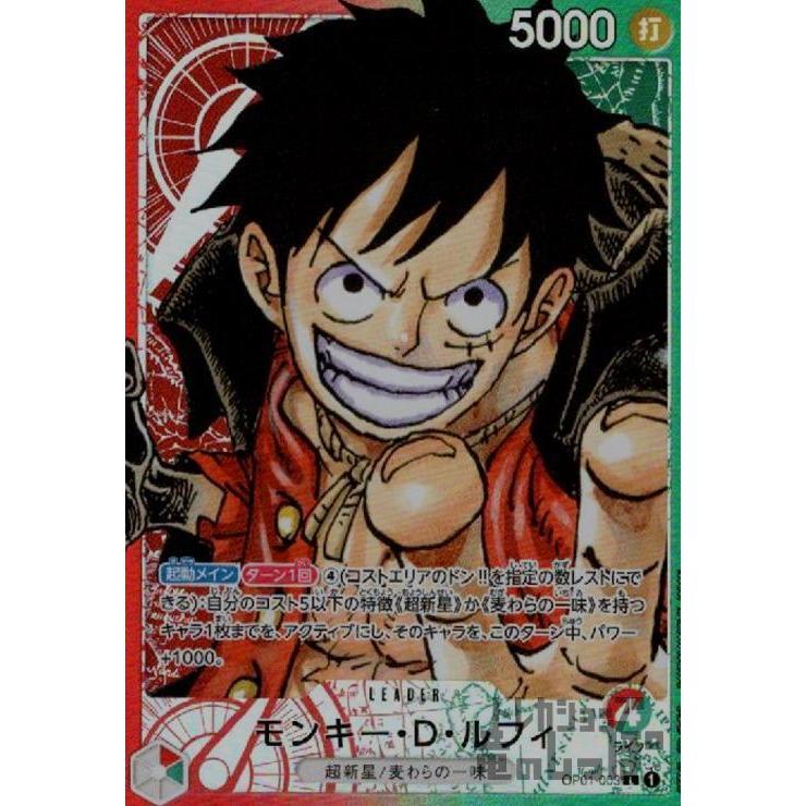 モンキー・D・ルフィ(L・パラレル)(OP01-003)/赤緑/ワンピースカード