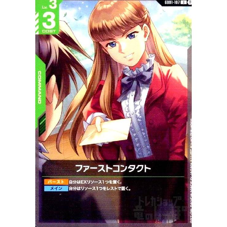 ガンダムカードゲーム ファーストコンタクト ガンダムカードゲーム ファーストコンタクト SP 2枚 - メルカリ