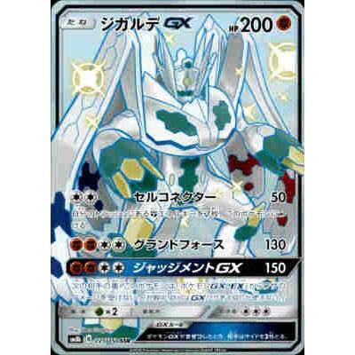 ジガルデGX[225・150 SSR]/闘 ポケモンカード : トレカショップ竜の