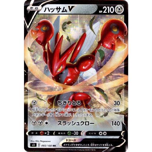 ハッサムV[066・100 RR]/鋼 ポケモンカード : トレカショップ竜の