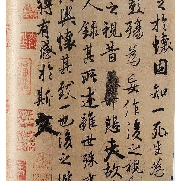 蘭亭序 王羲之 3種 彩色放大本中国著名碑帖 原色拡大版中国著名碑帖