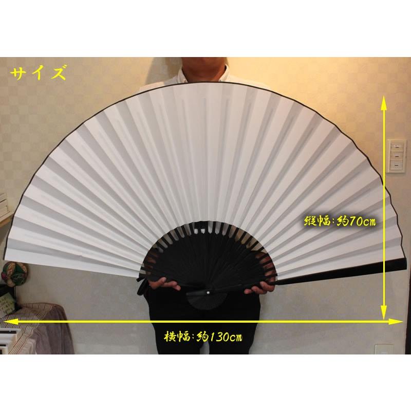 送料無料 特大扇子 白無地 130x70cm ディスプレイ、書道作品