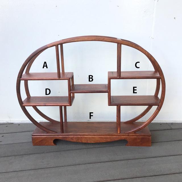 飾り棚 和風 和室 床の間 丸形 シノワズリ 珍品棚 盆栽棚 違い棚 和