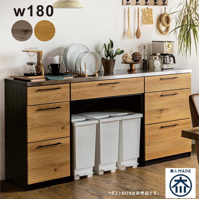 2/25限定 ポイント5倍】キッチンカウンター ステンレス天板 180cm 大川