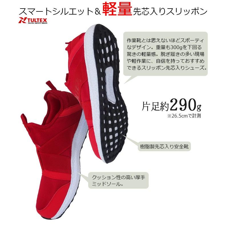 アイトス 安全靴 タルテックス 軽量 メンズ レディース スリッポン