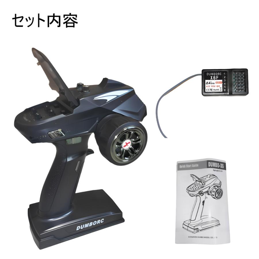 ラジコン プロポセット 6ch 2.4G RCカー送信機 技適認証済 : WORLD