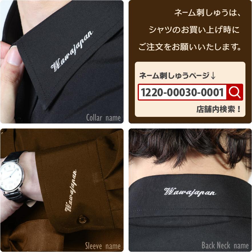 WAWA JAPAN 【メール便】 半袖 長袖 ブラック ブラウン メンズ