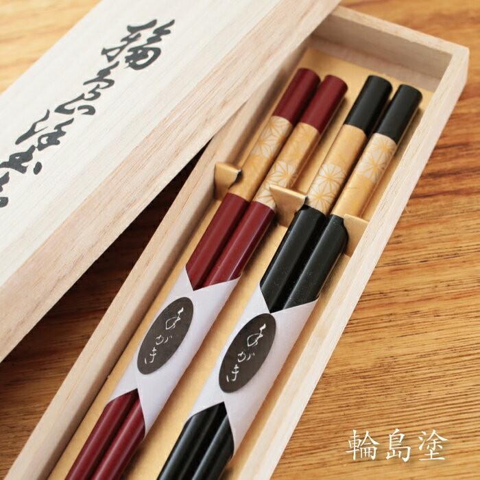 輪島塗 市松麻の葉真蒔絵 夫婦箸 ギフト 大藤漆器 母の日 父の日 敬老