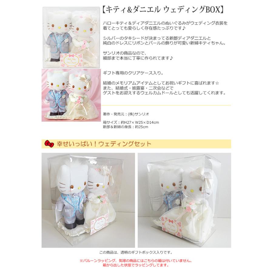 ハローキティ サンリオ キティちゃん 結婚式 バルーン電報 ぬいぐるみ