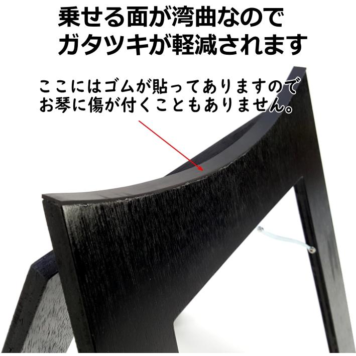 13絃琴用 立奏台 A型・超薄型 （琴台/箏台） ケース付 ガタ止め不要