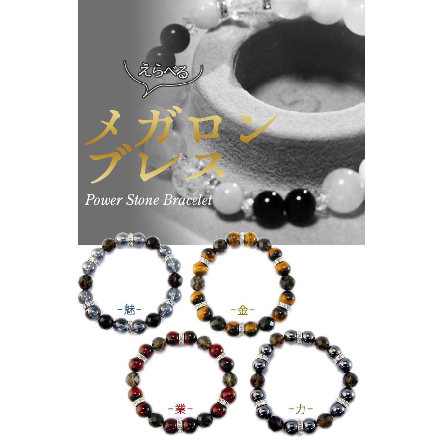 パワーストーンブレスレット メガロンブレス 開運 風水 天然石 選べる