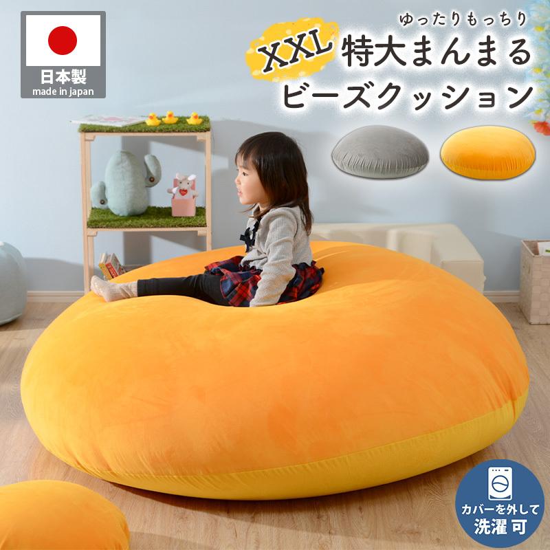 セルタン ビーズクッション 特大 大きい でかい おしゃれ クッション