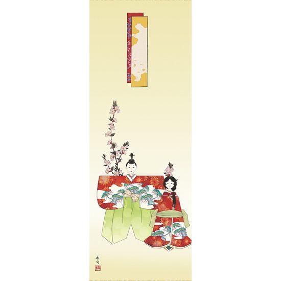 立雛 掛け軸 【桃の節句】 掛軸(雛祭り/お雛様/雛/ひな祭り/おひな様