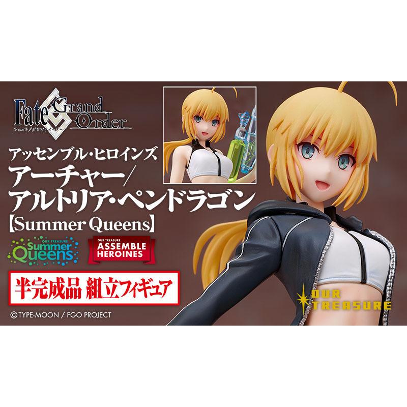 アッセンブル・ヒロインズ アーチャー/アルトリア・ペンドラゴン