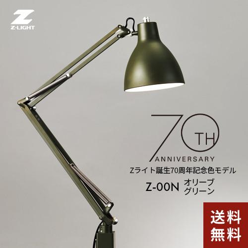 山田照明 Zライト Z-Light LEDデスクライト オリーブグリーン Z-00N Ol
