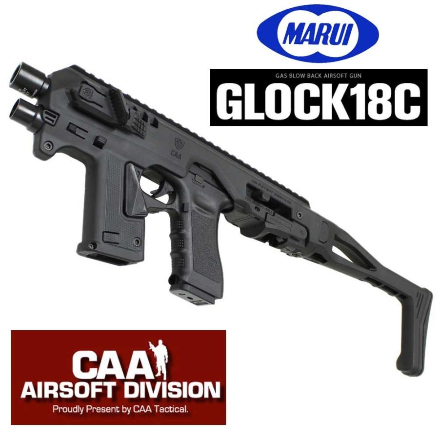 TOKYO MARUI（東京マルイ） ガスブローバック グロック18C CAA Micro