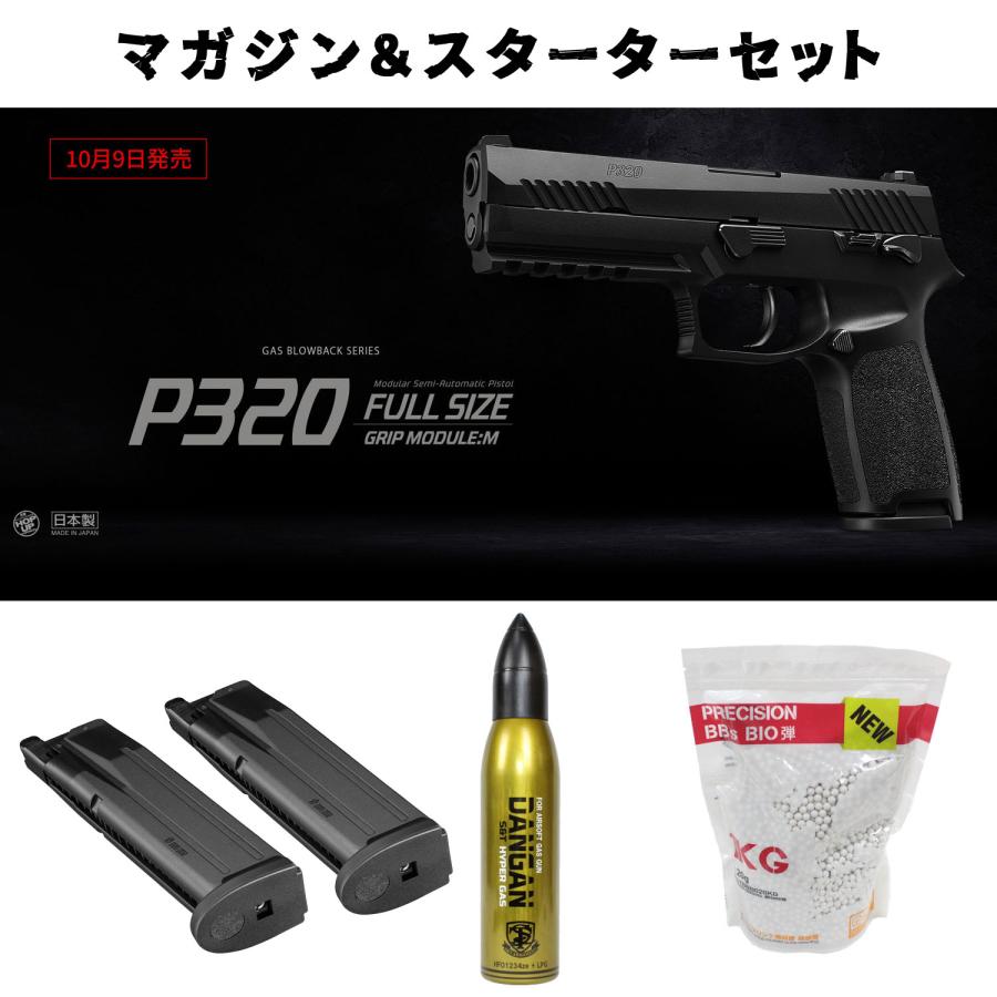 TOKYO MARUI（東京マルイ） 【週末再販予定！】東京マルイ P320フル