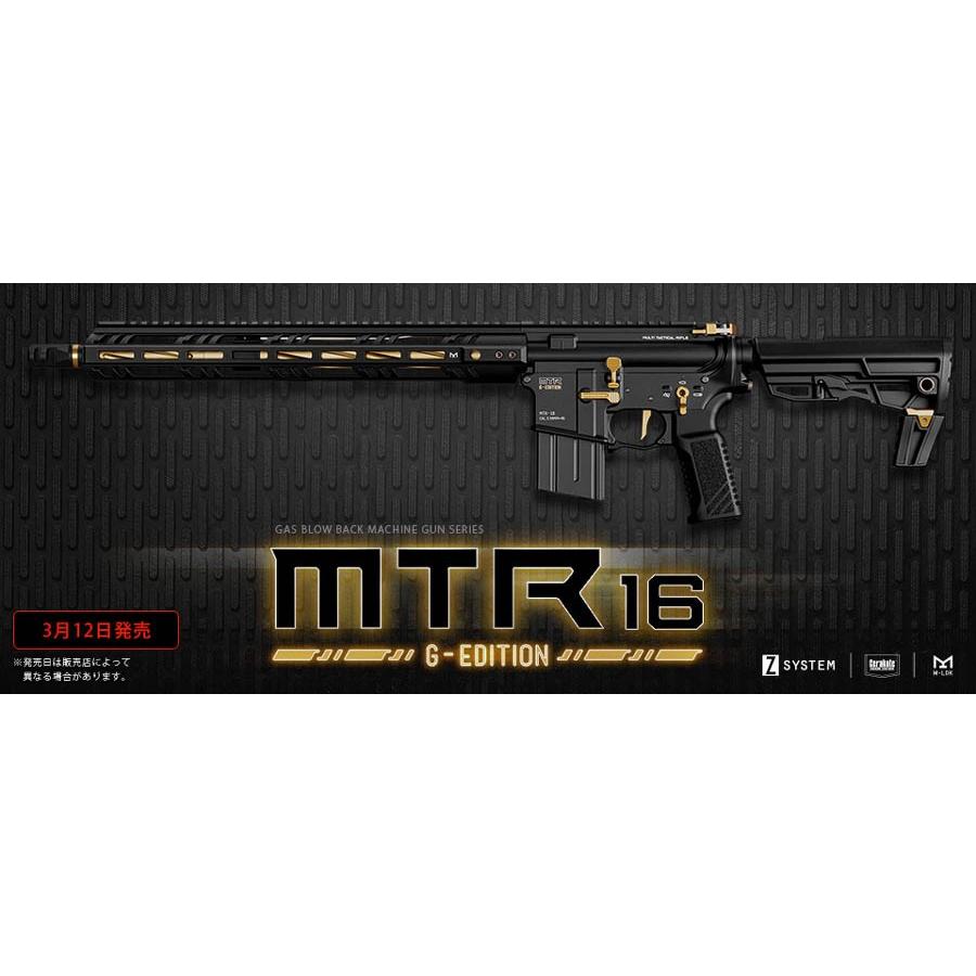 TOKYO MARUI（東京マルイ） ガスブローバック MTR16 Gエディション