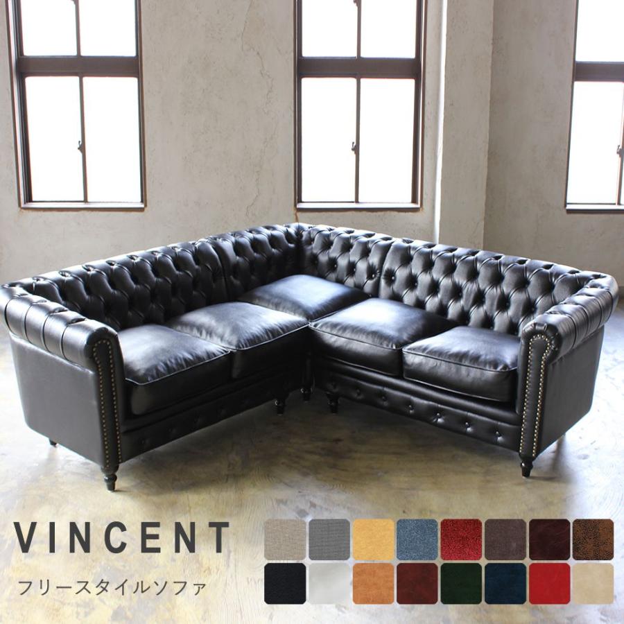 チェスターフィールド ソファ アンティーク L字 コーナーソファ カウチ