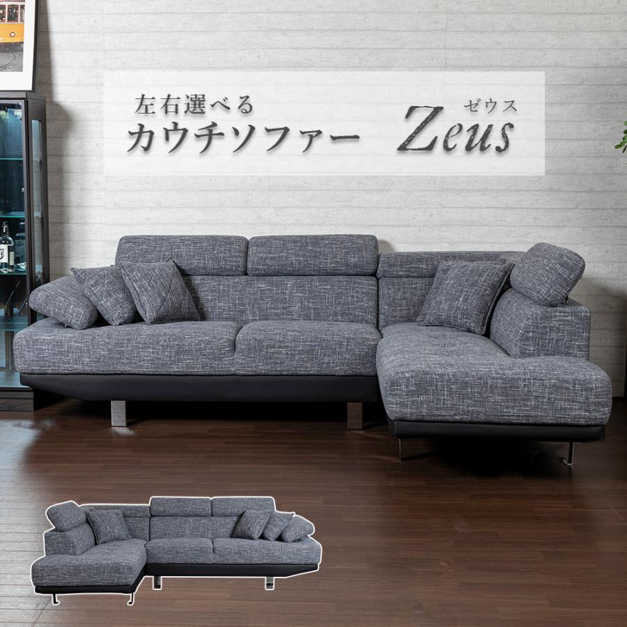 ソファ カウチソファ コーナーソファ 5人掛け ファブリック おしゃれ