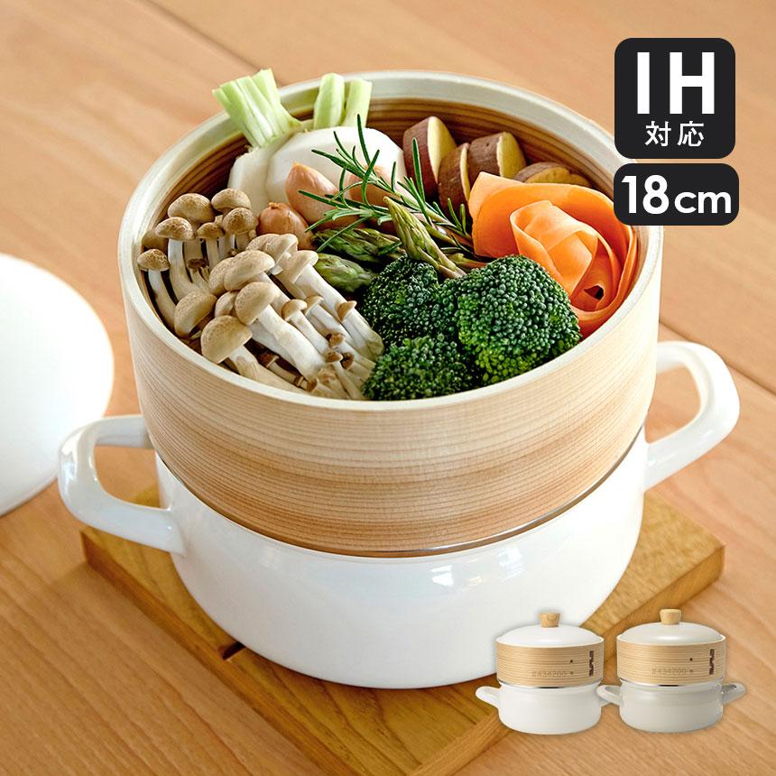 富士ホーロー せいろ 蒸し器 付き ホーロー鍋 18cm 蒸籠 琺瑯 鍋 SER