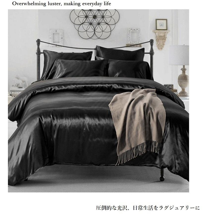 布団カバーセット シングルサイズ3点セット フラットタイプ 光沢