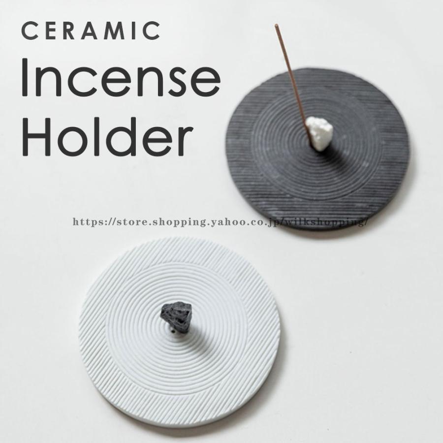 お香立て 陶器 ホワイト ブラック インセンスホルダー 枯山水 受け皿