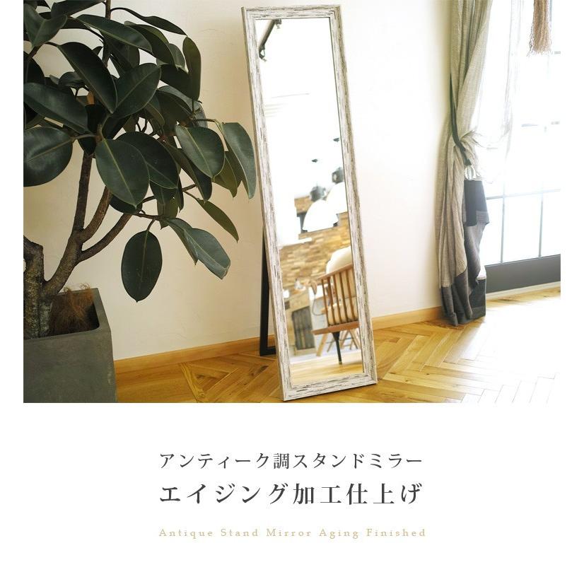 全身鏡 姿見鏡 姿見 アンティーク ヴィンテージ シック シャビーシック