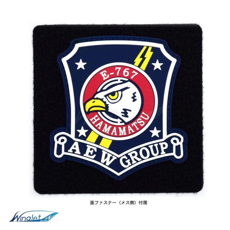 航空自衛隊 浜松基地 警戒航空隊 E-767 AEW GROUP ソフト ワッペン