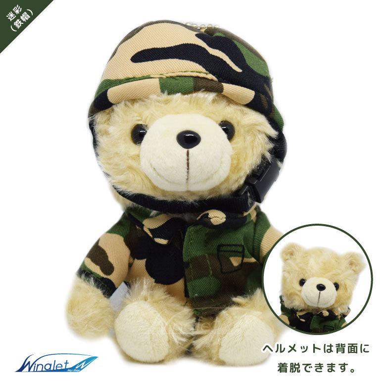 ラッピング無料 ブルーインパルス 陸上 海上 航空 自衛隊 セット キー