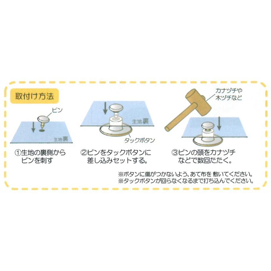 ジーンズタックボタン』 メール便対応 2色展開 6組入り : 手芸問屋