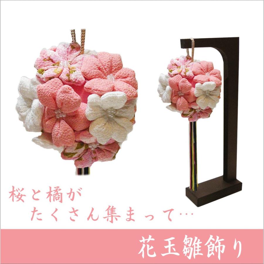 送料無料 ちりめん 雛人形 花玉雛飾り お雛様 ひな祭り 龍虎堂