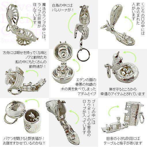 英国製 シルバーラッキーチャーム 小型 魔法のランプ 白鳥 くじら ノア