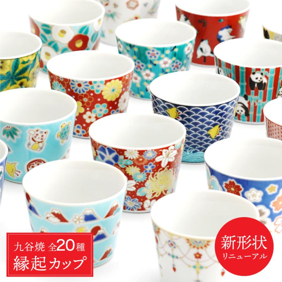 九谷焼 【新形状】九谷焼 縁起カップ 吉祥 / 青郊窯 そばちょこ フリー