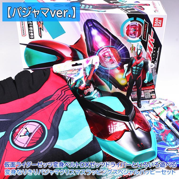 BANDAI（バンダイ） 【パジャマver.】仮面ライダーゼッツ変身ベルトDX
