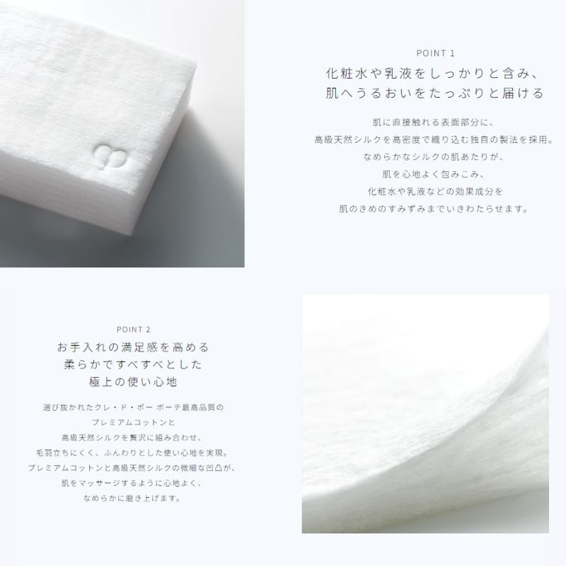 cle de peau BEAUTE（クレ ド ポー ボーテ） クレ・ド・ポー ボーテ