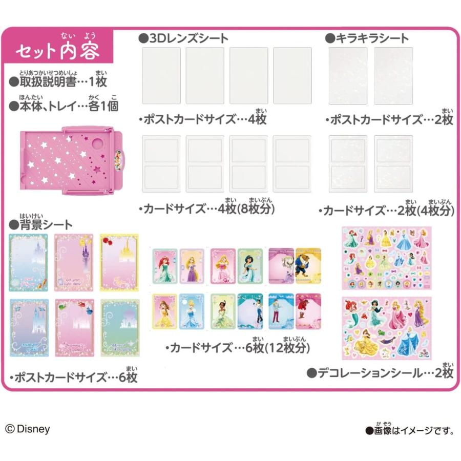 BANDAI（バンダイ） ミラクルカードファクトリー ディズニープリンセス