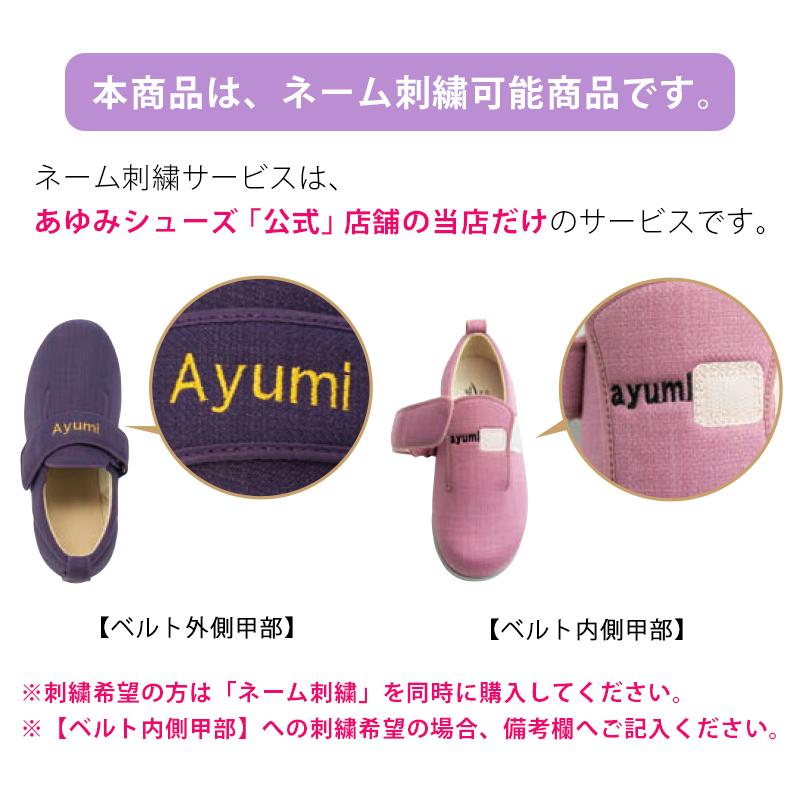介護シューズ あゆみシューズ 公式 介護靴 ダブルマジック3（5E） 7035