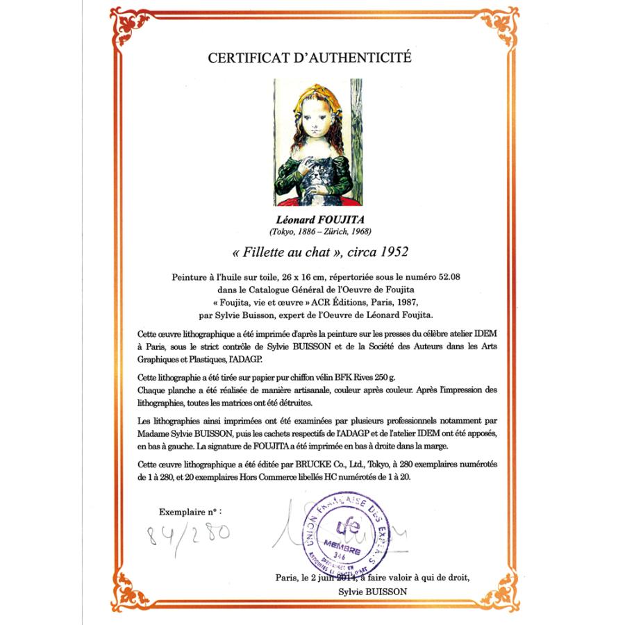 藤田嗣治 リトグラフ 額装 「 猫を抱く少女 」 レオナールフジタ 72