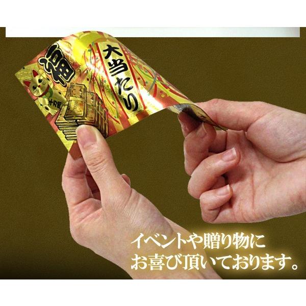 送料無料 3枚セット 宝くじ レプリカ 第777回 777組 777777番 七福神