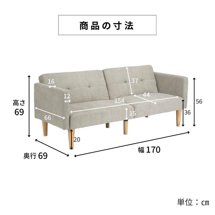 tac INTERIOR（タックインテリア） ソファーベッド ソファベッド 幅