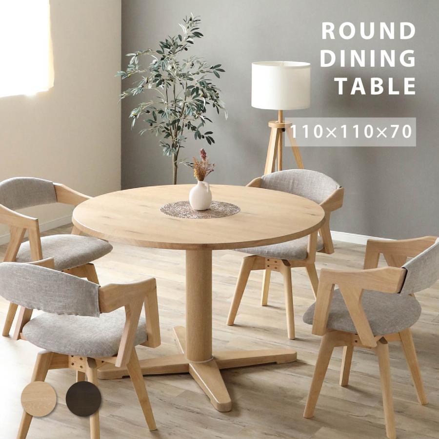シギヤマ家具工業 丸テーブル ダイニング 白 高さ70cm 幅 110 cm 丸